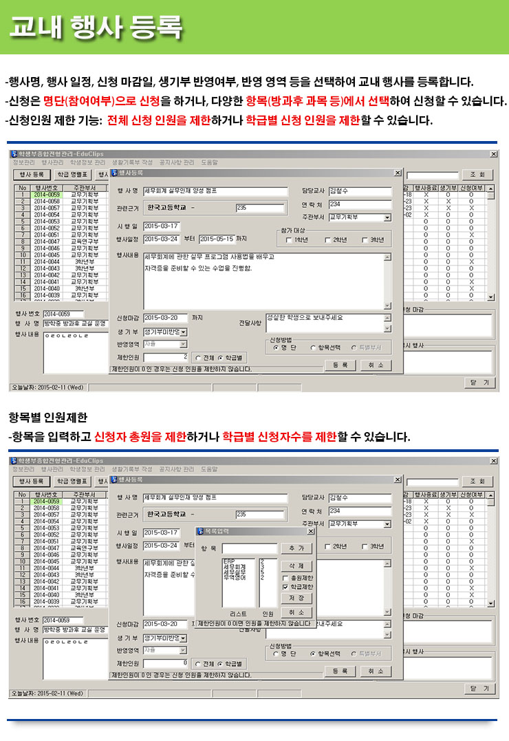 행사 등록.jpg