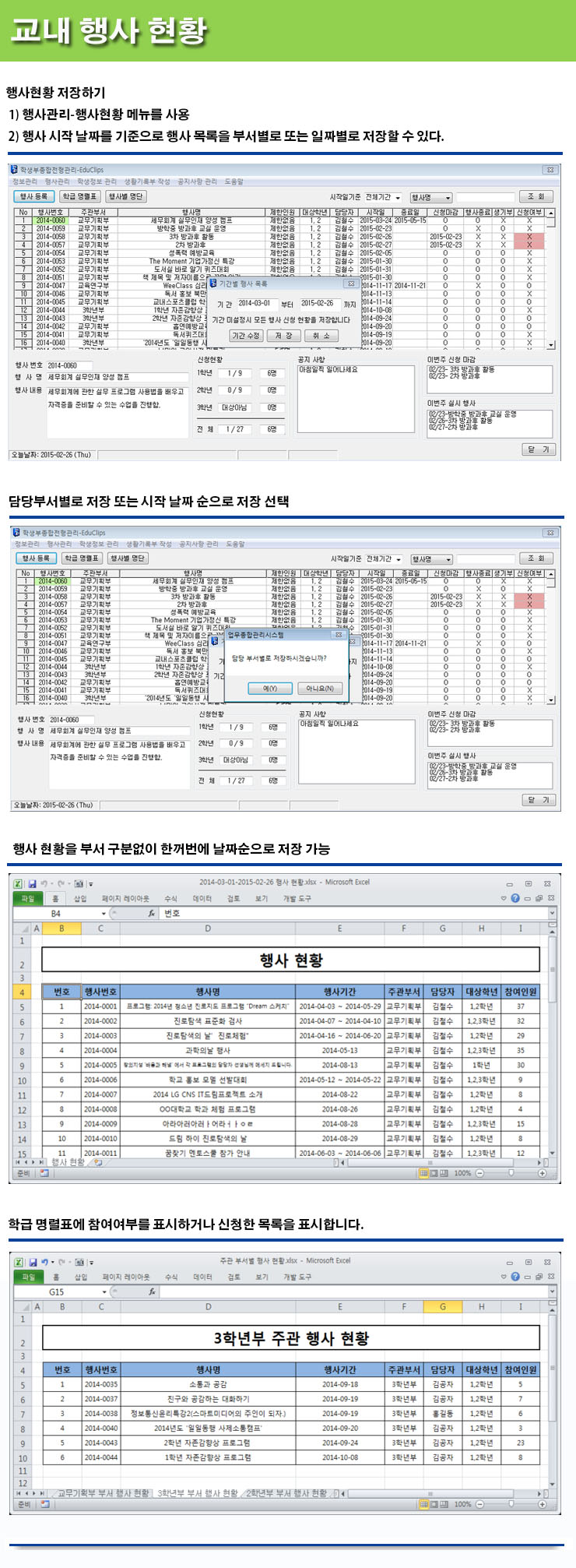 행사 현황 저장.jpg