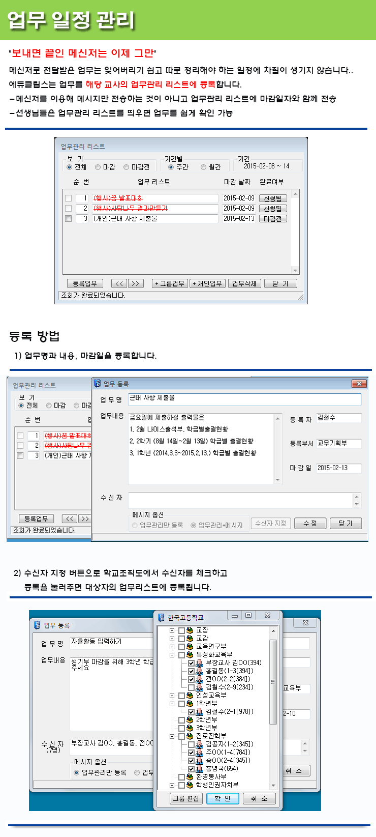 업무일정관리.gif