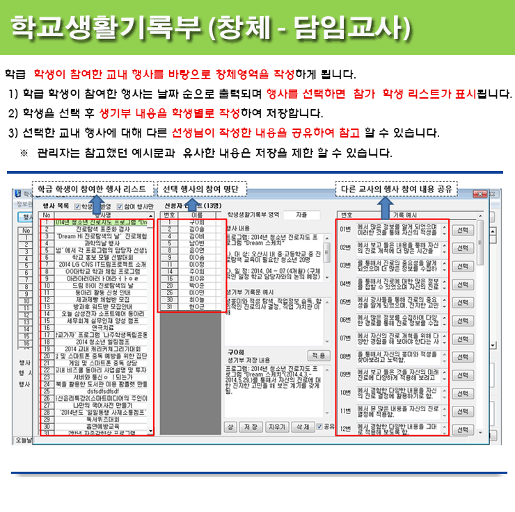 학교생활기록부(창체)-담임.gif