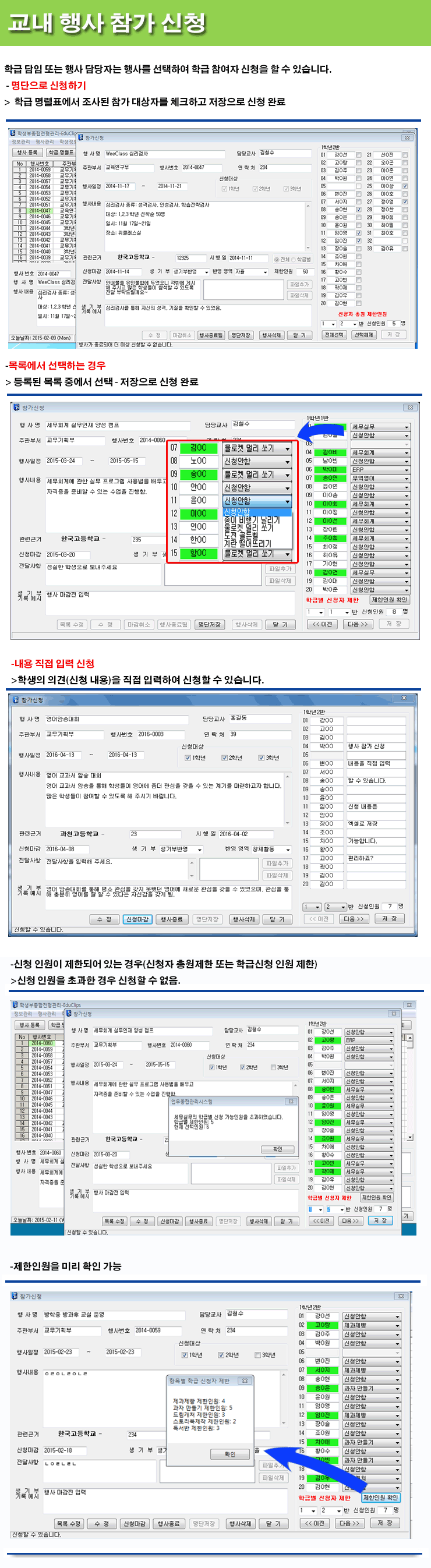 행사 참가 신청.gif