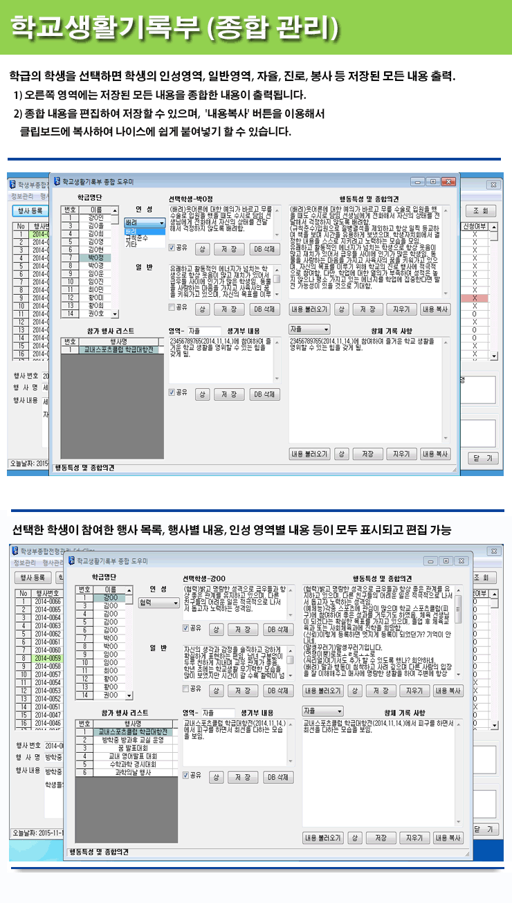 학교생활기록부(종합).gif