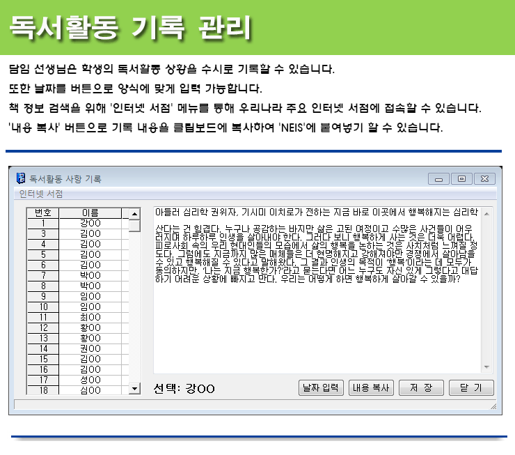 학교생활기록부(독서활동 이력관리).gif