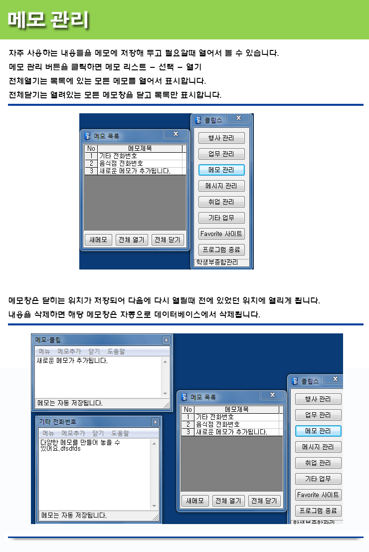 메모관리.gif