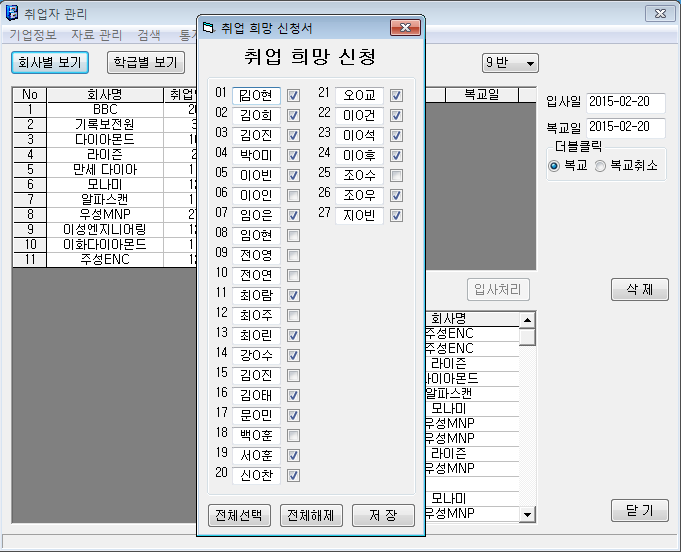 취업자관리-06-취업희망자 등록.png