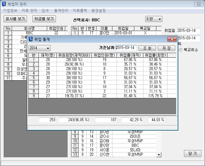 18_취업자 통계 20150314_065549.png