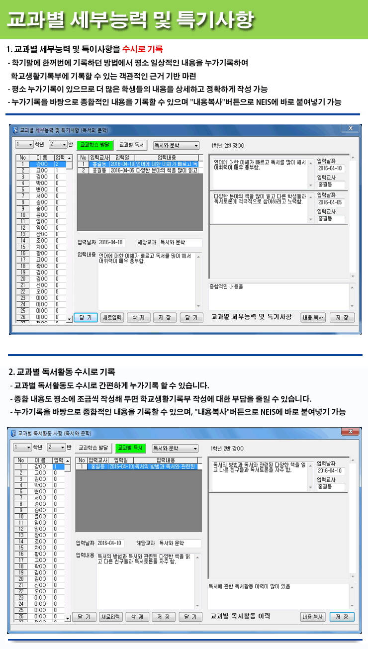 학교생활기록부(독서활동).gif