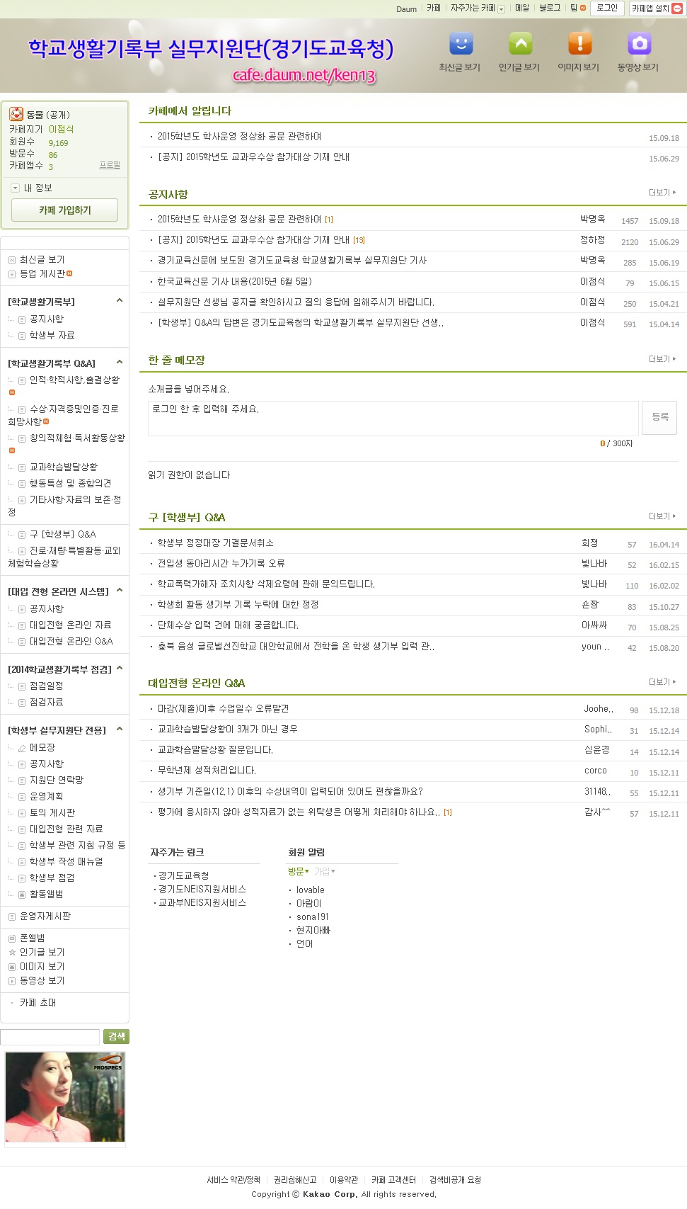daum_net_20160521_215119.jpg