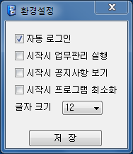 환경설정_글자크기.png